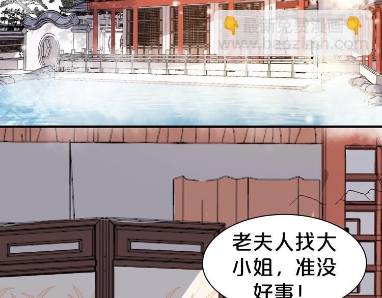 第48话 栽赃嫁祸(1/2)-第48话