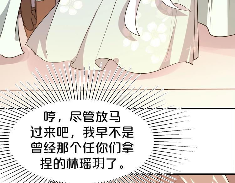 第48话 栽赃嫁祸(1/2)-第48话