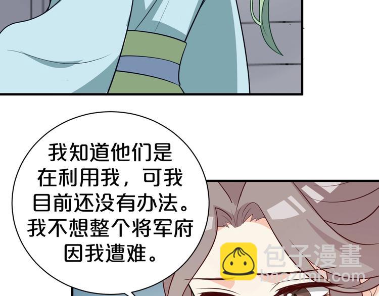 第50话 我会一直跟着你(1/2)-第50话