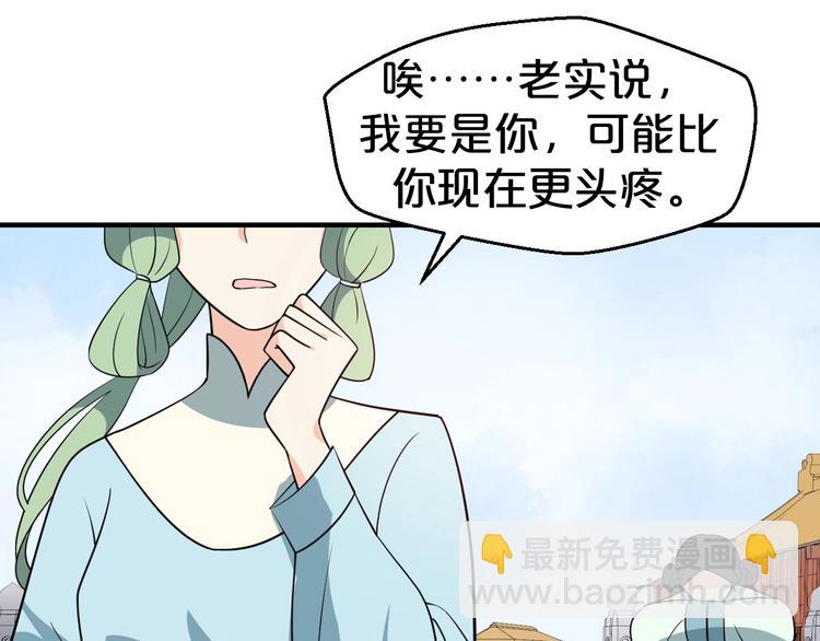 第50话 我会一直跟着你(1/2)-第50话