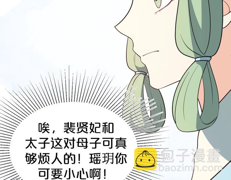 第50话 我会一直跟着你(1/2)-第50话