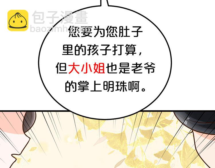 第6话 狠狠一巴掌！(1/2)-第6话