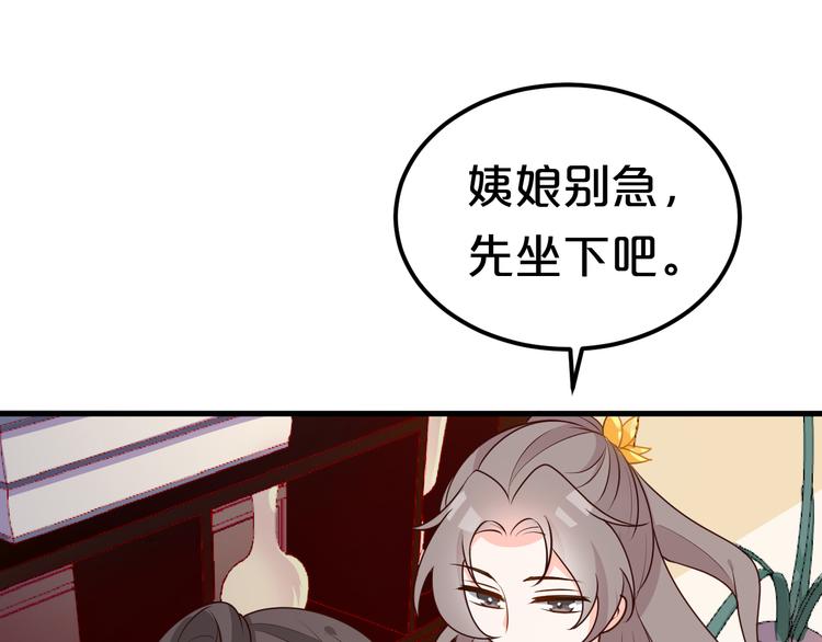 第6话 狠狠一巴掌！(1/2)-第6话