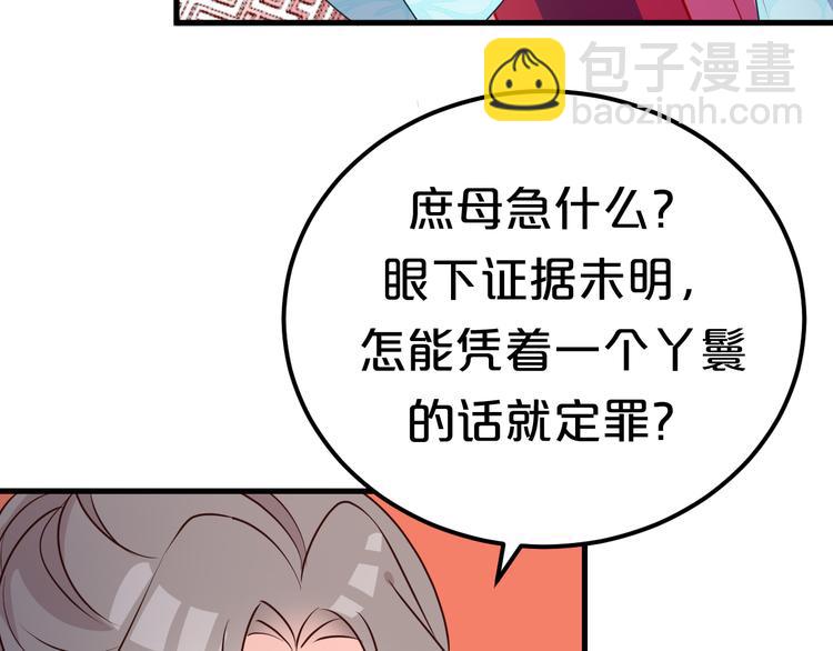 第6话 狠狠一巴掌！(1/2)-第6话