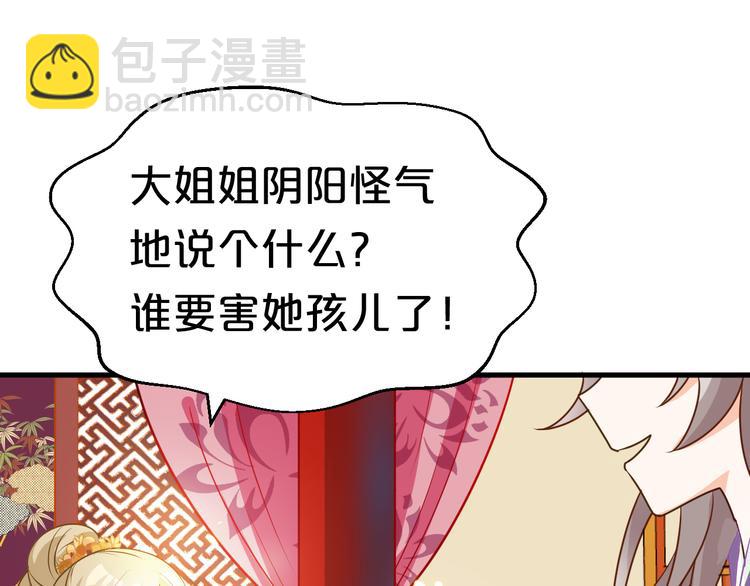 第6话 狠狠一巴掌！(1/2)-第6话