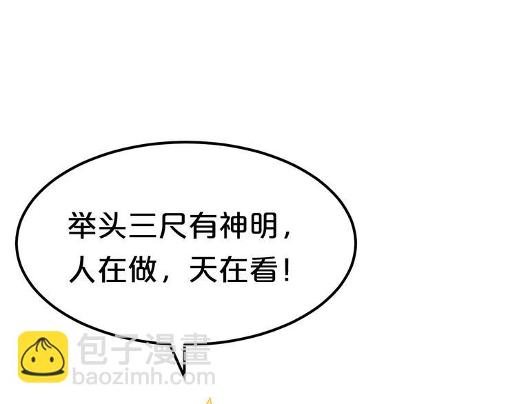 第6话 狠狠一巴掌！(1/2)-第6话