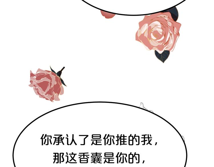 第6话 狠狠一巴掌！(1/2)-第6话