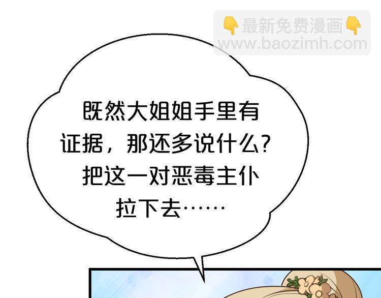 第6话 狠狠一巴掌！(1/2)-第6话