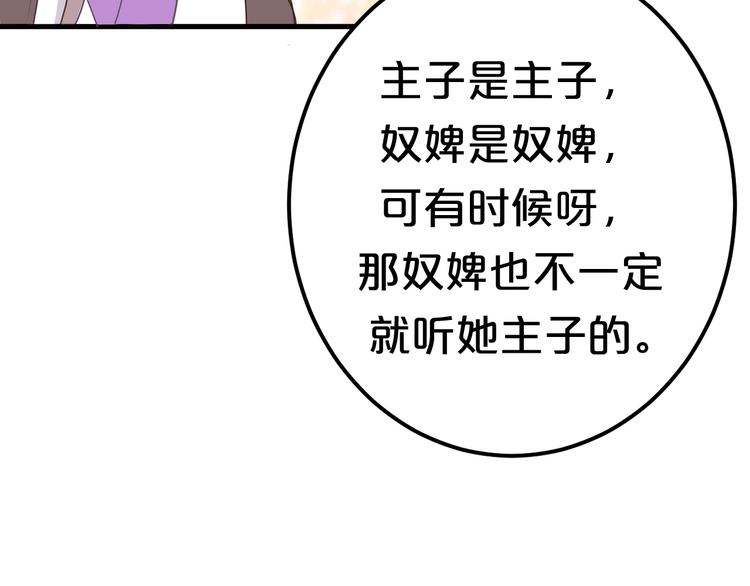 第6话 狠狠一巴掌！(1/2)-第6话