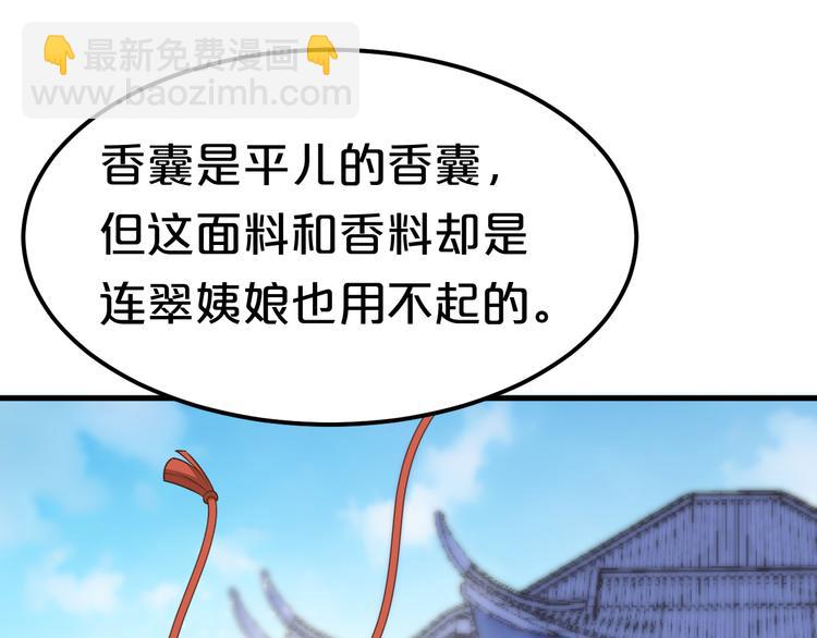 第6话 狠狠一巴掌！(1/2)-第6话