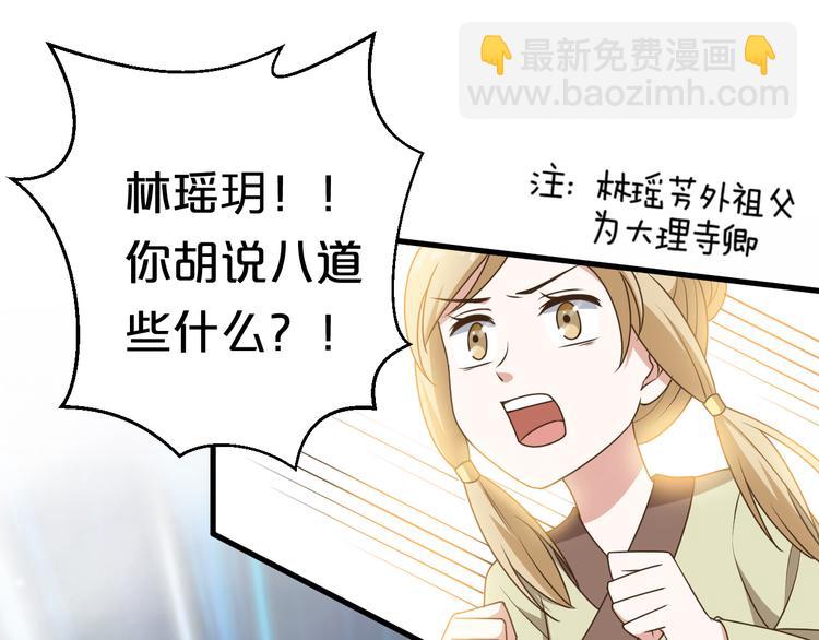 第6话 狠狠一巴掌！(1/2)-第6话