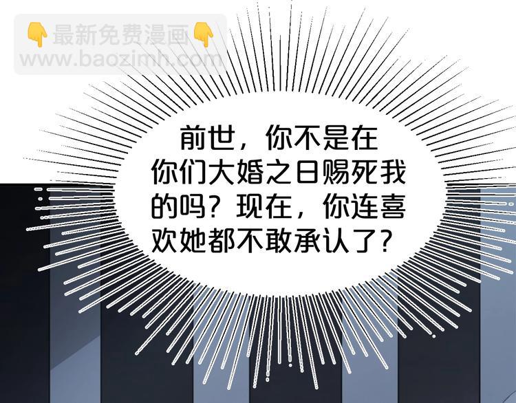 第52话 妹妹借机陷害(1/2)-第52话