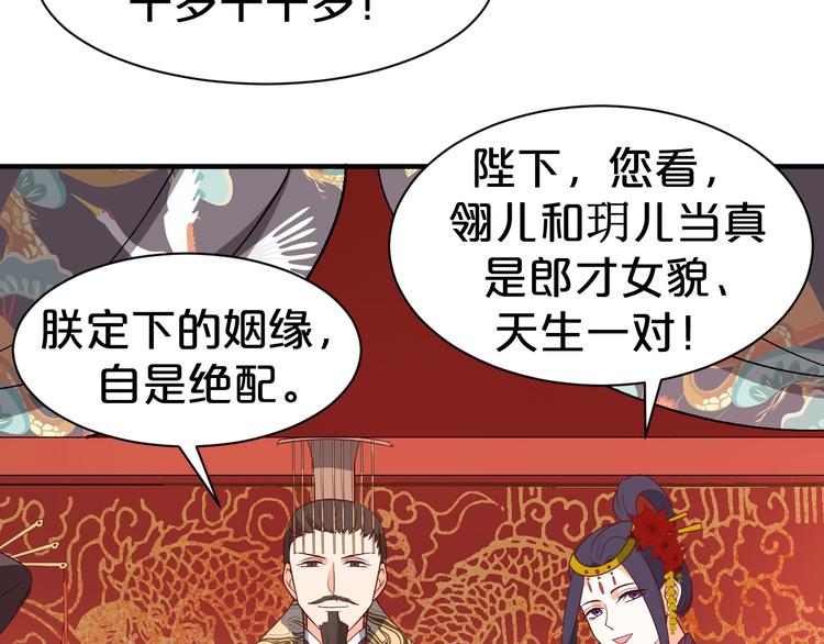 第52话 妹妹借机陷害(1/2)-第52话