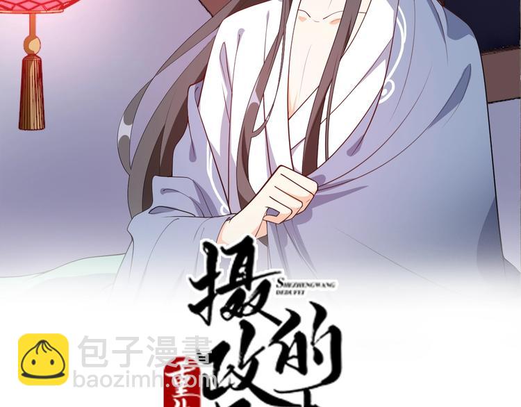 第52话 妹妹借机陷害(1/2)-第52话