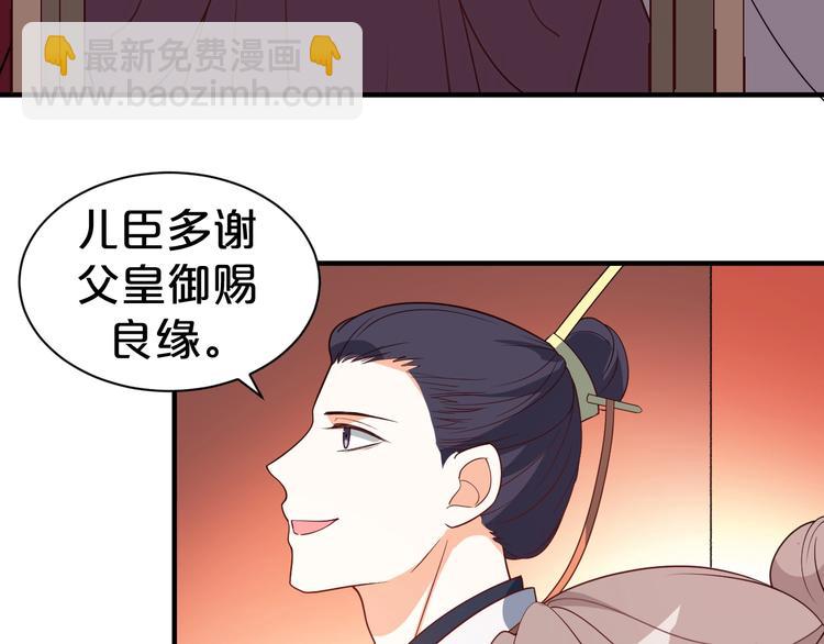 第52话 妹妹借机陷害(1/2)-第52话