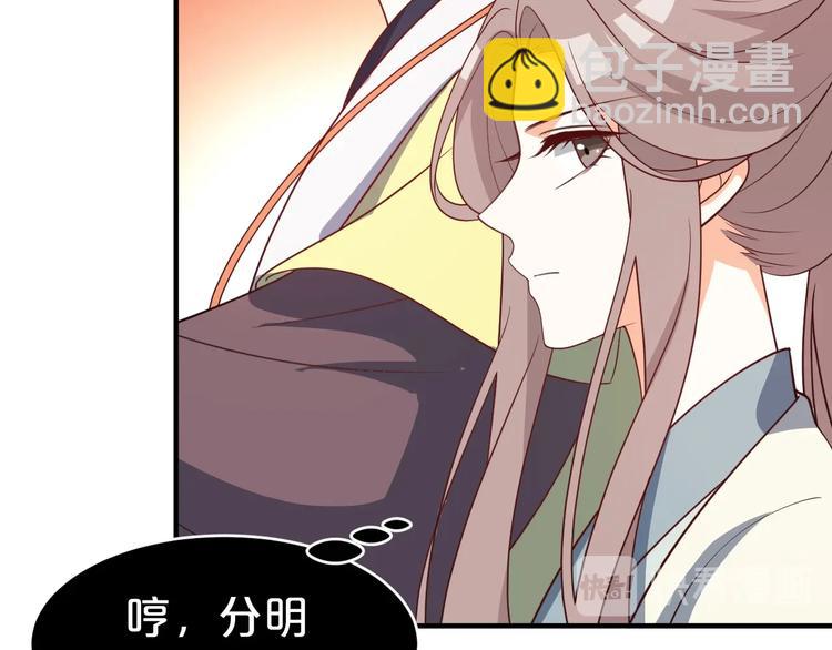 第52话 妹妹借机陷害(1/2)-第52话