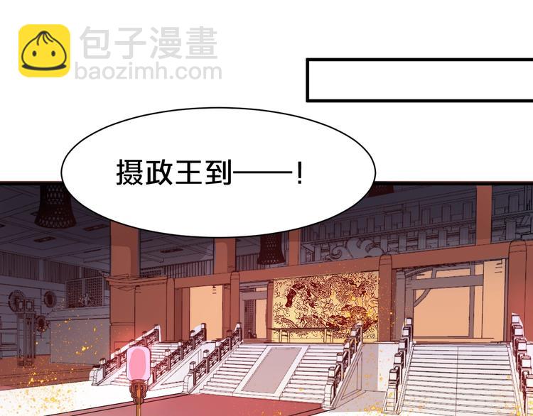 第52话 妹妹借机陷害(1/2)-第52话