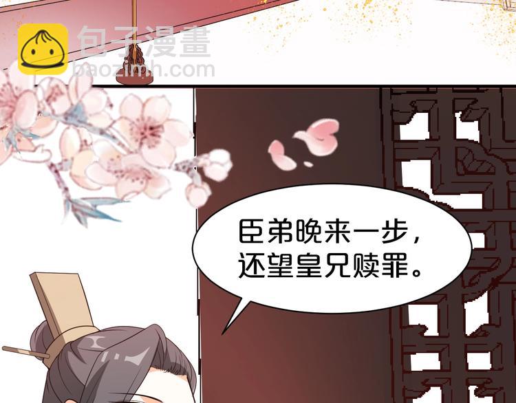 第52话 妹妹借机陷害(1/2)-第52话