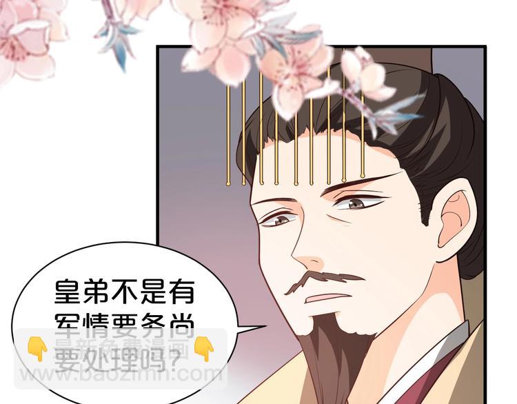 第52话 妹妹借机陷害(1/2)-第52话