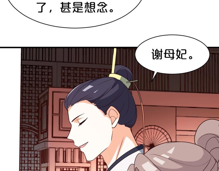 第52话 妹妹借机陷害(1/2)-第52话