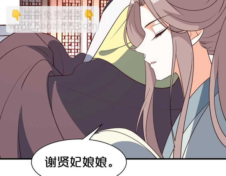 第52话 妹妹借机陷害(1/2)-第52话