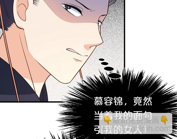 第52话 妹妹借机陷害(1/2)-第52话