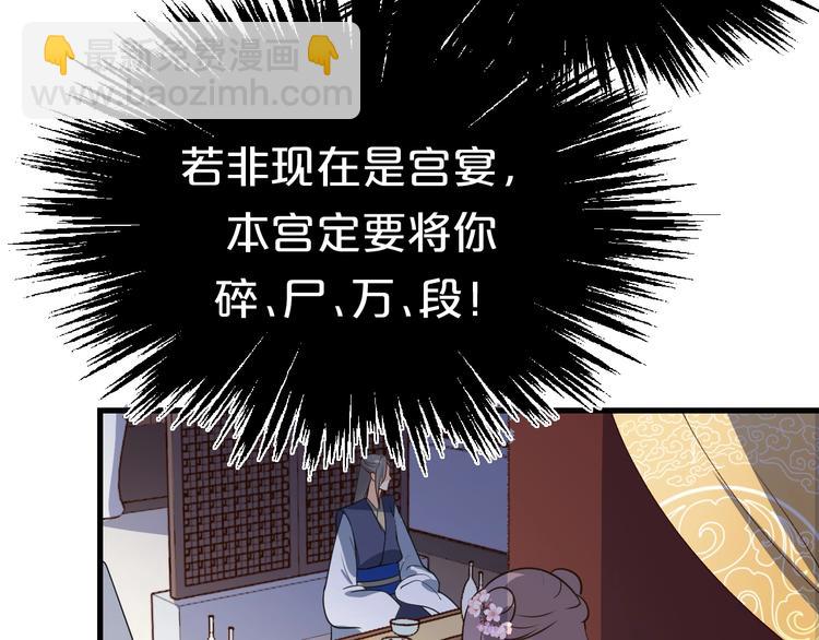 第52话 妹妹借机陷害(1/2)-第52话