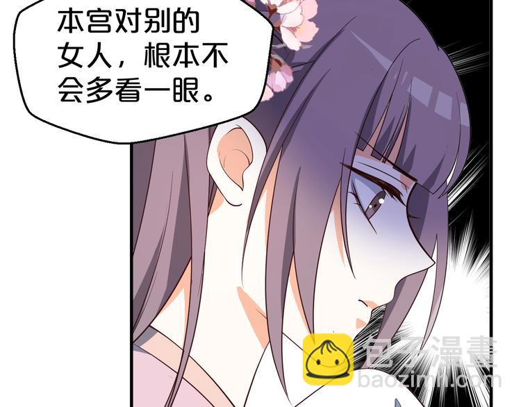 第52话 妹妹借机陷害(1/2)-第52话