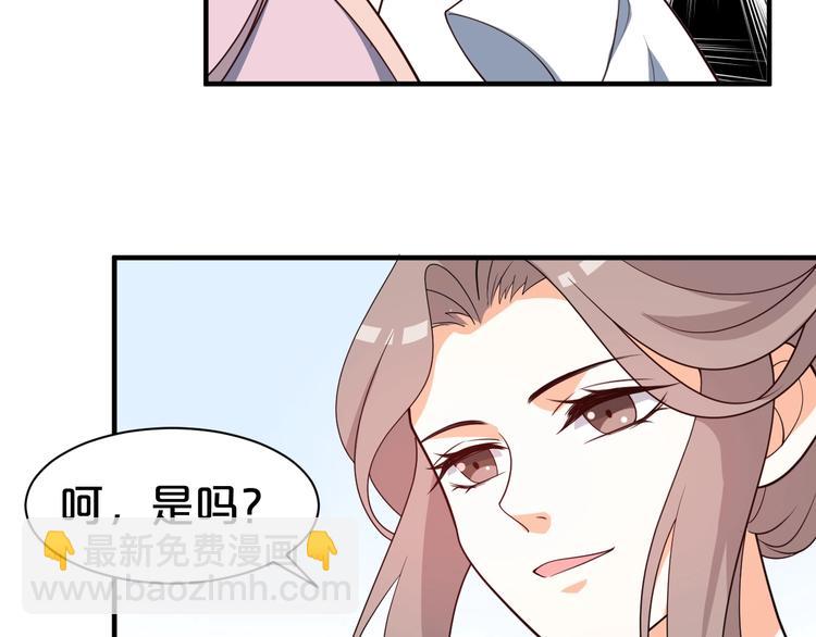 第52话 妹妹借机陷害(1/2)-第52话