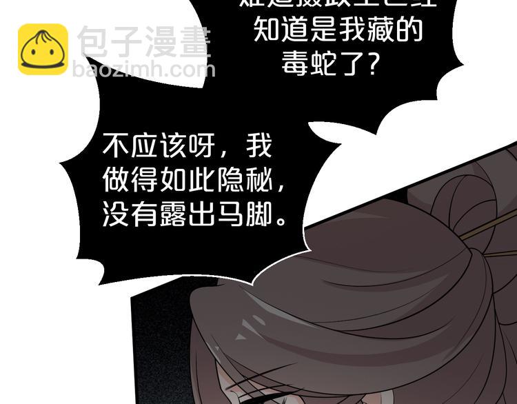 第54话 前世今生都守护你(1/2)-第54话