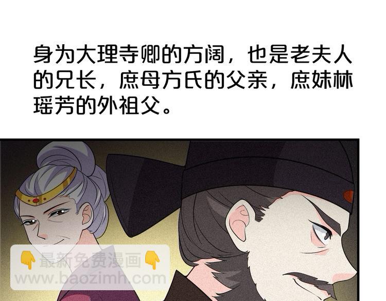 第54话 前世今生都守护你(1/2)-第54话