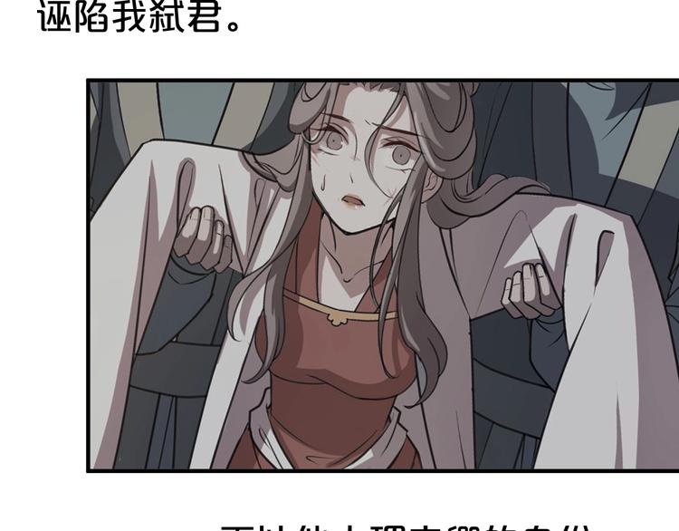 第54话 前世今生都守护你(1/2)-第54话