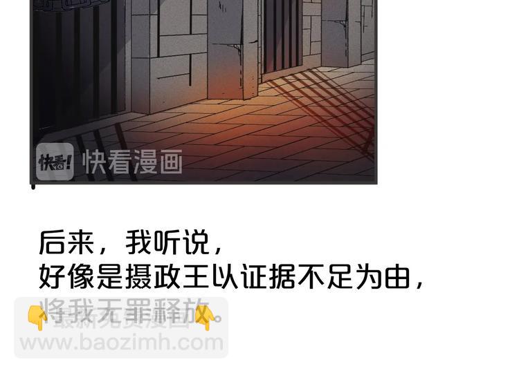 第54话 前世今生都守护你(1/2)-第54话