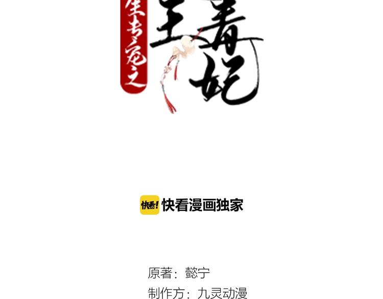 第54话 前世今生都守护你(1/2)-第54话