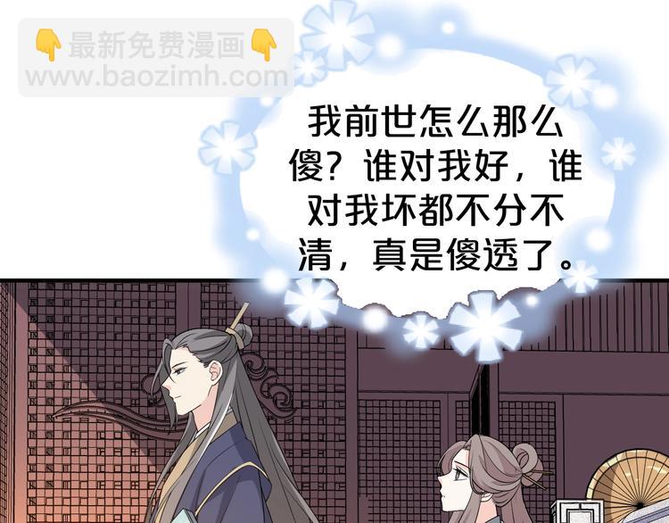 第54话 前世今生都守护你(1/2)-第54话