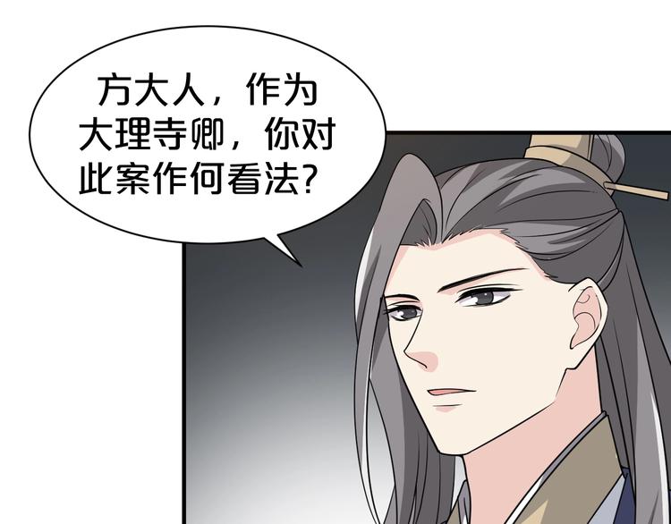 第54话 前世今生都守护你(1/2)-第54话