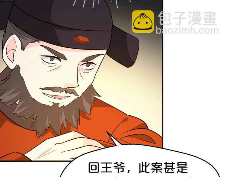 第54话 前世今生都守护你(1/2)-第54话