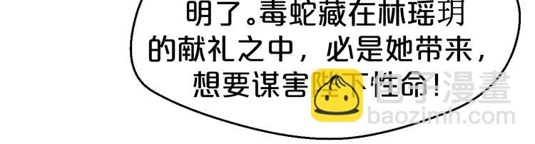 第54话 前世今生都守护你(1/2)-第54话