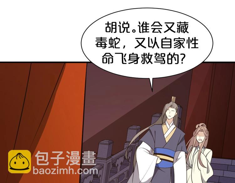 第54话 前世今生都守护你(1/2)-第54话