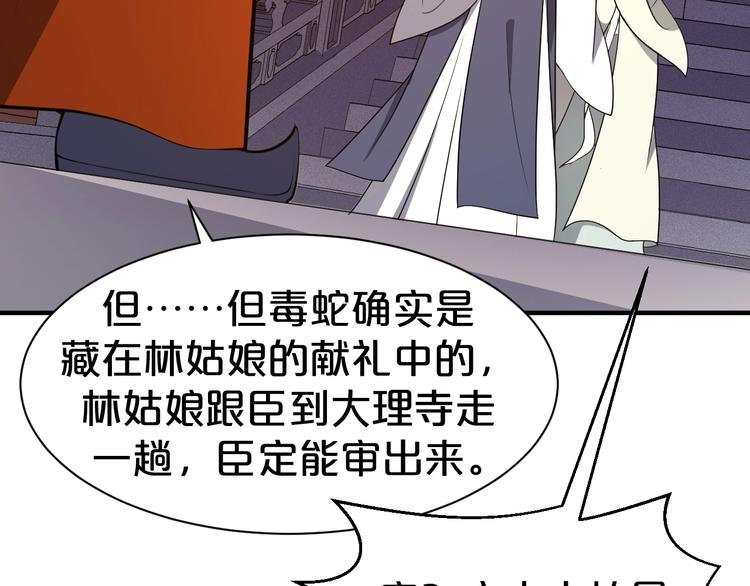 第54话 前世今生都守护你(1/2)-第54话