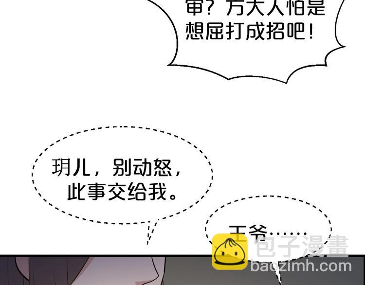 第54话 前世今生都守护你(1/2)-第54话