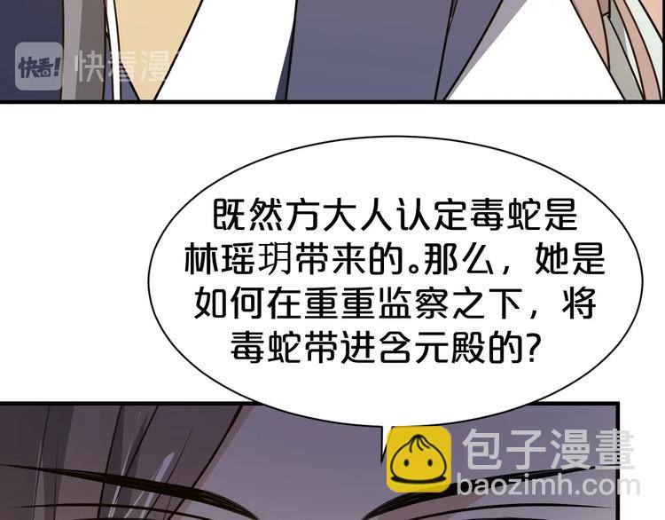 第54话 前世今生都守护你(1/2)-第54话