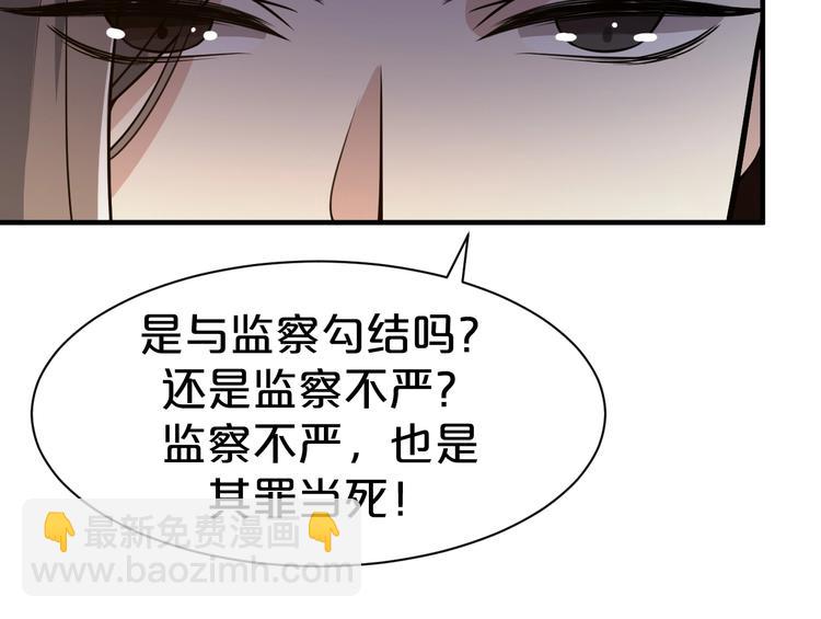 第54话 前世今生都守护你(1/2)-第54话