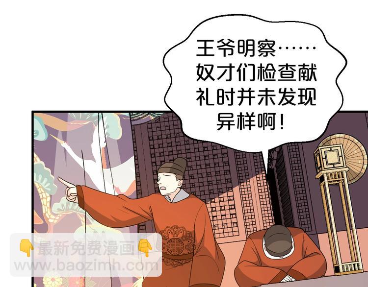 第54话 前世今生都守护你(1/2)-第54话