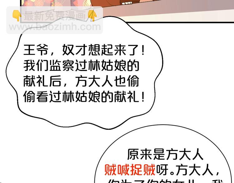 第54话 前世今生都守护你(1/2)-第54话