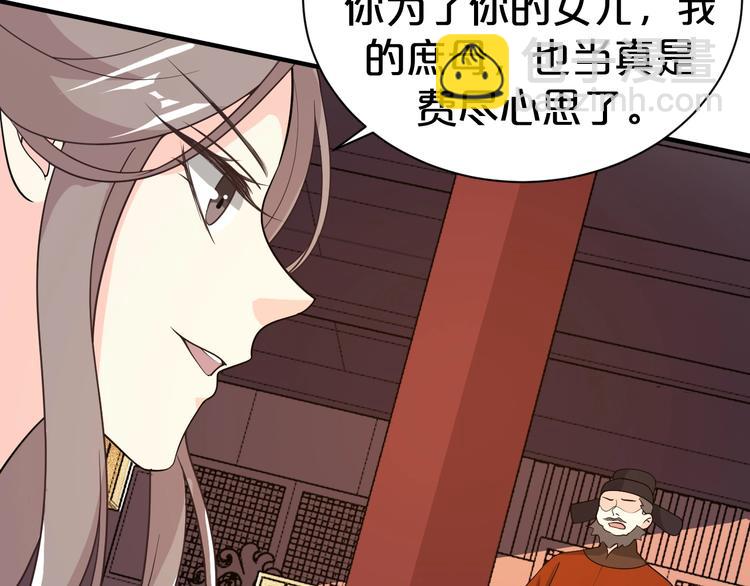 第54话 前世今生都守护你(1/2)-第54话