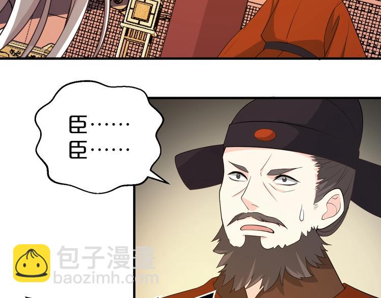 第54话 前世今生都守护你(1/2)-第54话