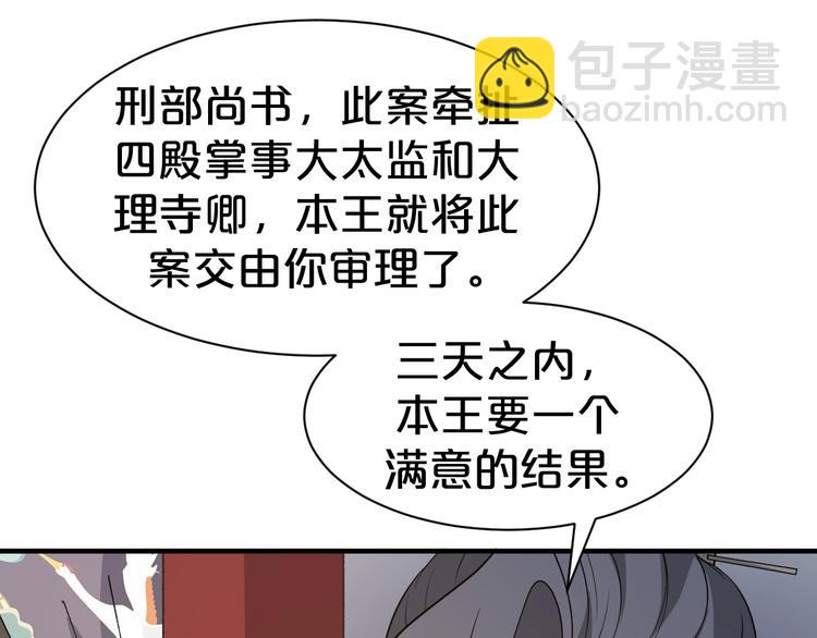 第54话 前世今生都守护你(1/2)-第54话