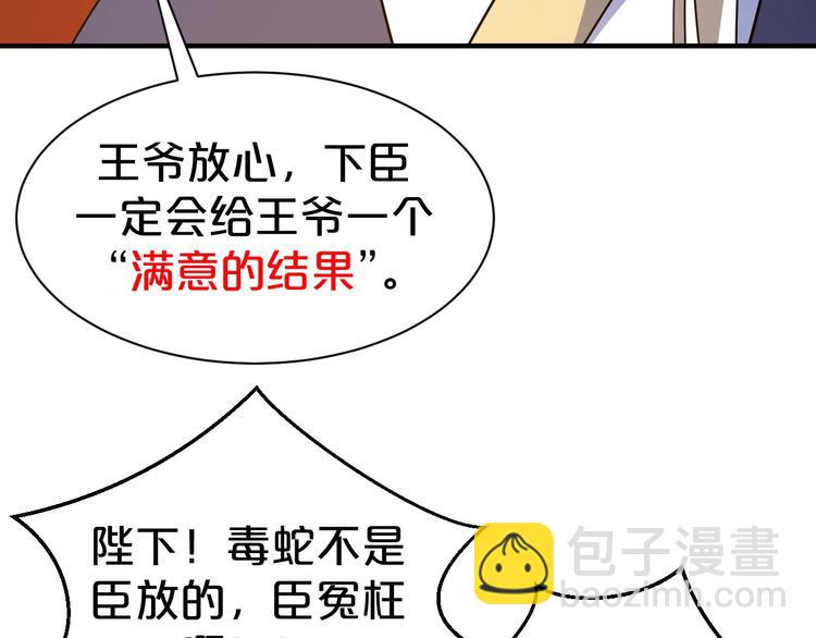 第54话 前世今生都守护你(1/2)-第54话