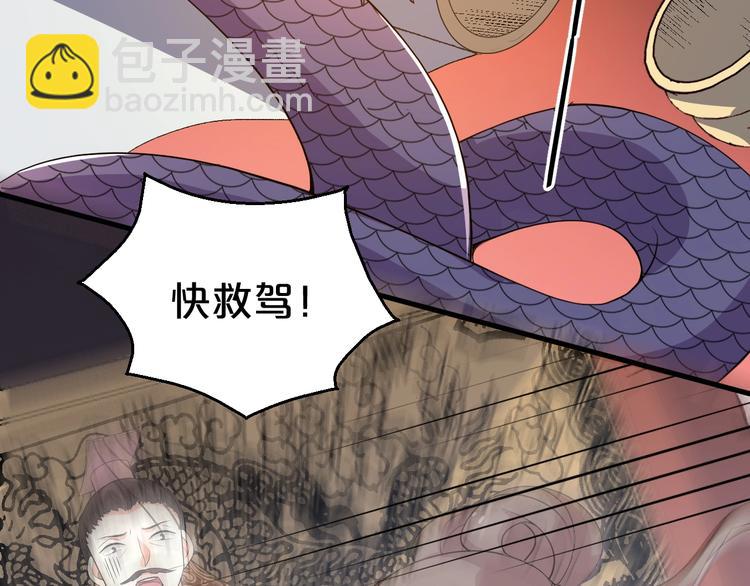 第54话 前世今生都守护你(1/2)-第54话